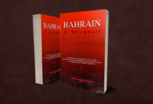 Photo of Bahrain: Brickwall