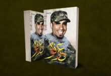 Photo of This is who he was – Martyr Redha Algasrah (Arabic)